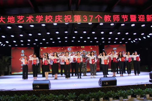 臨沂市大地藝術學校 慶祝第37個教師節暨迎新晚會，賡續師道薪火，共繪藝術新篇